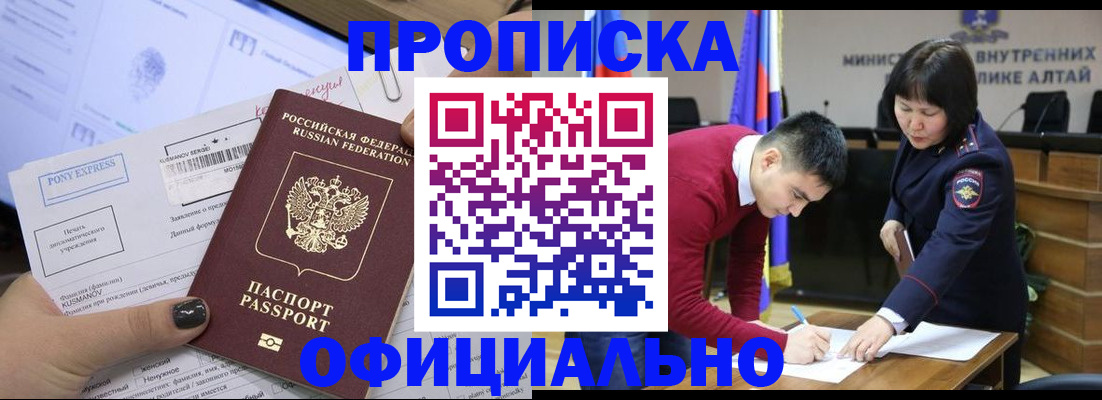 где прописаться в Кинеле