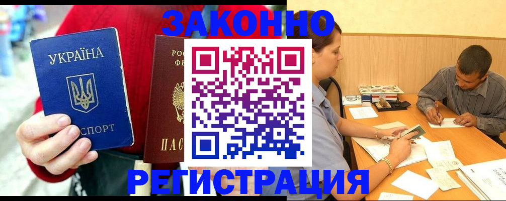 прописка для военкомата в Кинеле