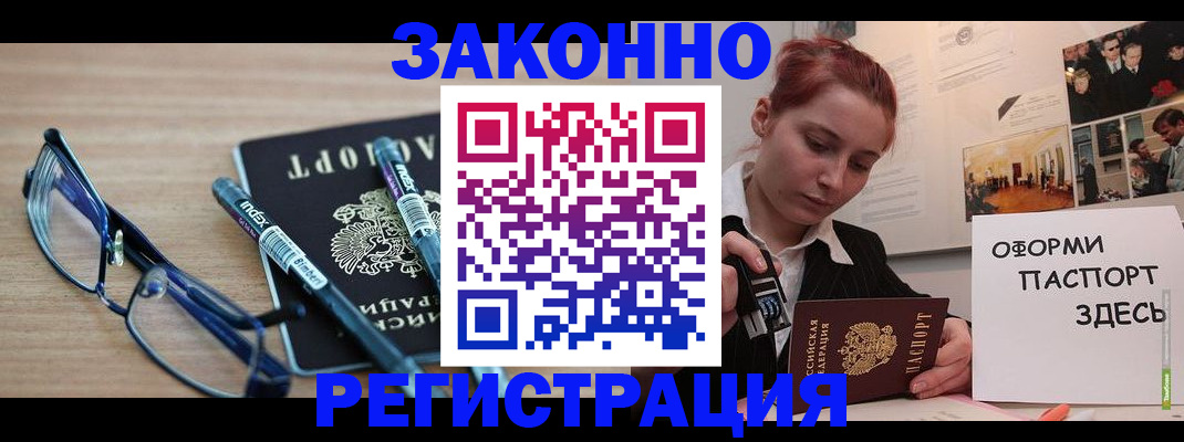 прописка поиск в Кинеле