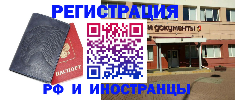 временная регистрация госуслуги в Кинеле
