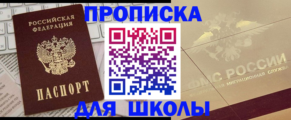 временная регистрация госуслуги в Кинеле