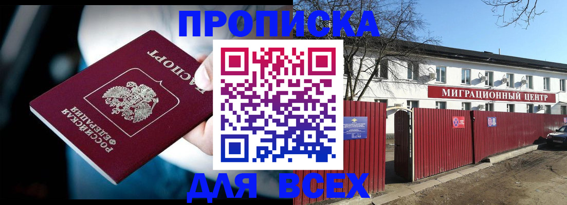 временная регистрация в квартире в Кинеле